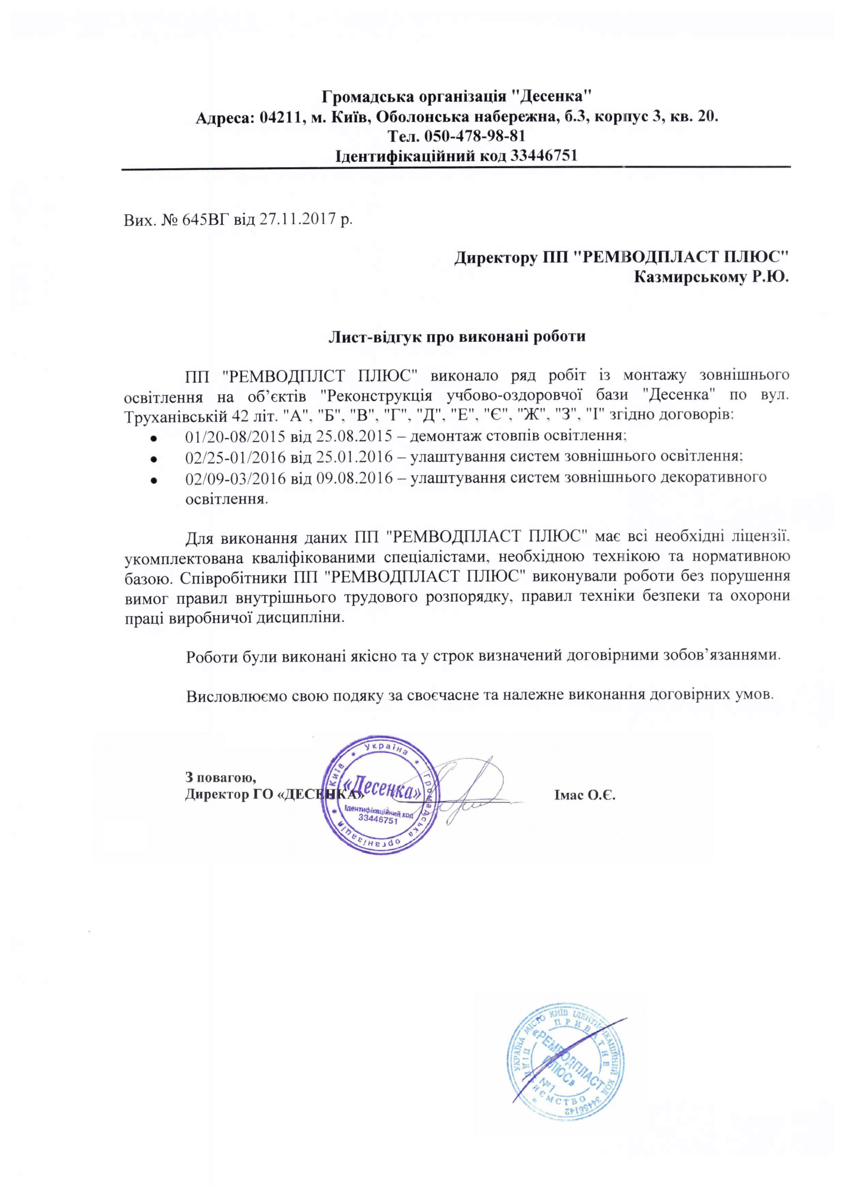 ГО